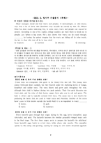 [영어]공무원 영어시험-7
