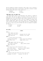 [영어]공무원 영어시험-8