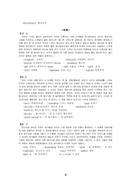 [영어]공무원 영어시험-9