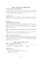 [영어]공무원 영어시험-10