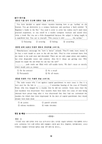 [영어]공무원 영어시험-12