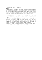 [영어]공무원 영어시험-14