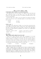 [영어]공무원 영어시험-16