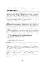 [영어]공무원 영어시험-17