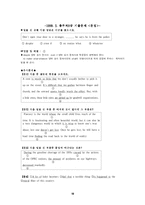 [영어]공무원 영어시험-19