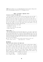 [영어]공무원 영어시험-20