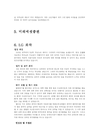 [자기소개서]최신 기업별 회사별 합격 자기소개서 모음 및 상세예문집-17