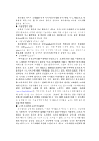 [국제경영]싸이월드의 중국 진출 방안연구-10
