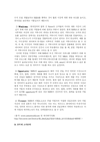 [국제경영]싸이월드의 중국 진출 방안연구-14