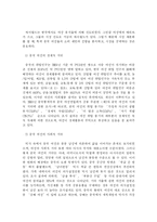 [국제경영]싸이월드의 중국 진출 방안연구-18