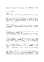 [기업경영]한국의 대표기업 성공사례분석-민들레영토, 레인콤, 싸이월드-7