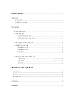 [마케팅]총각네야채가게 마케팅 분석-2