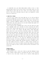 [마케팅]총각네야채가게 마케팅 분석-5