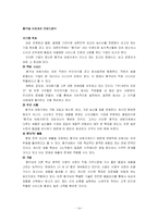 [마케팅]총각네야채가게 마케팅 분석-14