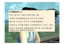 [사업계획서]여성전용카페-14
