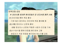 [사업계획서]여성전용카페-17