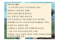 [사업계획서]여성전용카페-18