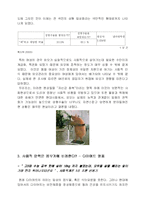 [얼짱 신드롬] 외모 지상주의 및 성형열풍에 대한 실태와 문제점 및 그 대안-3