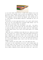 [얼짱 신드롬] 외모 지상주의 및 성형열풍에 대한 실태와 문제점 및 그 대안-6