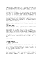 대통령중심제의 개념과 특징, 의원 내각제의 개념과 특징, 한국 대통령제의 개선방안-4