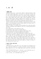 (미혼모 복지) 미혼모에 대한 이해와 실태 분석 및 미혼호 복지를 위한 방안과 개선 방안-2