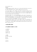 (여성교육) 농촌 여성교육의 필요성과 프로그램 사례 분석 및 문제점 개선방안-4