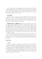 (시조가사론) 상춘곡과 누항사에 각각에 대한 이해와 의의 및 평가-5