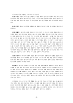 (시조가사론) 상춘곡과 누항사에 각각에 대한 이해와 의의 및 평가-6