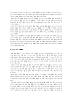 [시장조사]커피의 이해-7