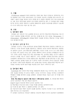 강의법의 정의, 특성, 역사, 장단점, 적용범위, 강의 기법, 수업모형 등 전반적 분석-2