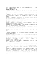 강의법의 정의, 특성, 역사, 장단점, 적용범위, 강의 기법, 수업모형 등 전반적 분석-5