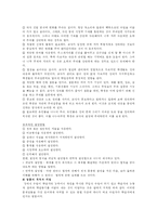 강의법의 정의, 특성, 역사, 장단점, 적용범위, 강의 기법, 수업모형 등 전반적 분석-6