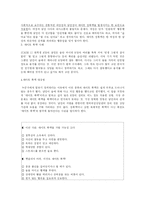 (성폭력) 데이트 폭력과 데이트 성폭행에 대한 이해와 사례 및 개선방안-3