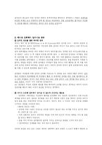 (성폭력) 데이트 폭력과 데이트 성폭행에 대한 이해와 사례 및 개선방안-5