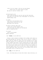 (성폭력) 데이트 폭력과 데이트 성폭행에 대한 이해와 사례 및 개선방안-7