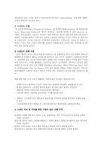 (성폭력) 데이트 폭력과 데이트 성폭행에 대한 이해와 사례 및 개선방안-9