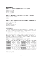 [인터넷과 마케팅)]인터넷의 발전으로 인한 마케팅의 변화와 대처방안에 대한 레포트-1