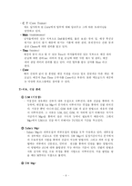 [인적자원관리]맥도날드를 통해 알아본 비정규직 인적자원관리 방법 연구-11