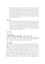 [인적자원관리]맥도날드를 통해 알아본 비정규직 인적자원관리 방법 연구-12