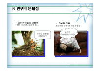 [정보사회와 통계활용]이성친구와 이동통신업체에 대한 선호도와 핸드폰 요금의 상관관계 분석-20
