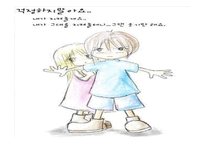 [정신보건]불안공포장애 사례 연구-7
