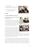 [정치학입문]안티조선운동 어떻게 볼 것인가-5