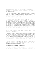 [정치학입문]안티조선운동 어떻게 볼 것인가-7