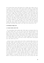 [정치학입문]안티조선운동 어떻게 볼 것인가-8