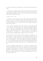 [정치학입문]안티조선운동 어떻게 볼 것인가-13