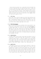 [조직행위론]자율성향상을 통한 기업의 혁신사례연구-3M과 HP를 중심으로-5
