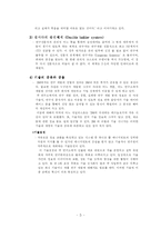 [조직행위론]자율성향상을 통한 기업의 혁신사례연구-3M과 HP를 중심으로-6