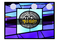 [중남미사상사]예수회가 우리 기독교 포교에 끼친 영향연구-3