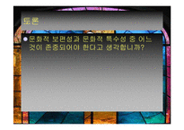 [중남미사상사]예수회가 우리 기독교 포교에 끼친 영향연구-17
