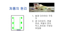 [창업론]LED 발광 다이오드 문구 사업 기획안-6